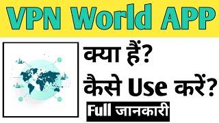 VPN World App Kaise Use kare | How To Use VPN World App in Hindi