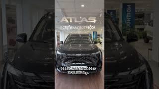 Geely Atlas New 2024.  Flagship Sport Black.