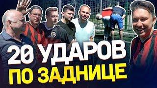 САМЫЙ МЕТКИЙ ИГРОК АМКАЛА | Кто заберет секретный приз?