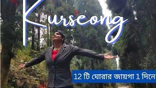 Kurseong Tourist Places | Kurseong Tourist Spots | Kurseong | Kurseong Tour |