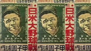 Baseball's spread to Japan and Cuba