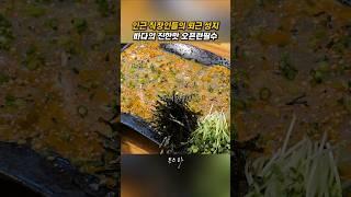 니 남천동 고노와다 사시미 묵으봤나? #봉스타 #부산 #남천동 #노는바다