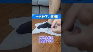 輕鬆三招，讓足弓彈回來！#冷知識 #判斷腳型 #外八足 #高足弓 #扁平足 #内八足 #訓練足弓 #拇指外翻 #如何選鞋 #足部知識 #選鞋知識 #BK先生 #hallux #Valgus