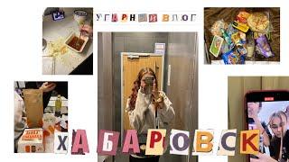 влог с соревнований/я в другом городе  3.0