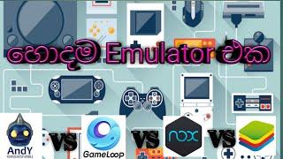 best emulator for pc in sinhala ( sl lasi )