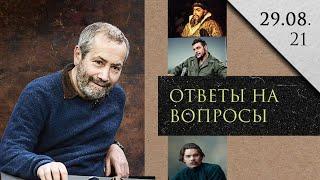 Леонид Радзиховский об интервьюерах, Максиме Горьком, Че Геваре, Иване Грозном, Ларсе Фон Триере