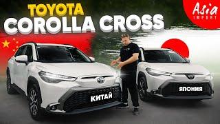 Toyota Corolla Cross с ЛЕВЫМ и ПРАВЫМ рулем‼️Цены️