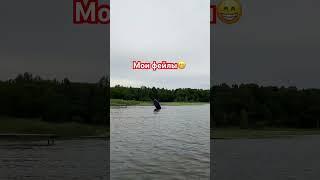 Мои фейлы на сапе инста: https://instagram.com/kirill.super