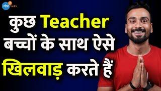 शिक्षक पढ़ाने की जगह धूप सेकेगा तो... |@rishikeshpandeysecondschool  Rishikesh | Josh Talks Hindi