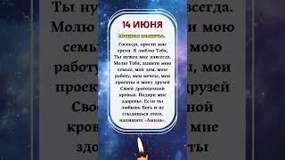 Мощная молитва. Господи, прости мне грехи.