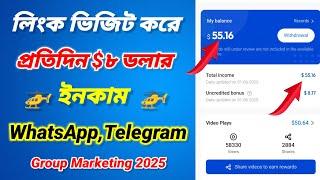 লিংক ভিজিট করে প্রতিদিন ৮ ডলার ইনকাম | Terabox Income Bangla 2025 | Earn money online