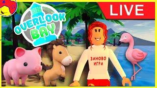  Ovelook Bay: New Pets Update  Астероид и Новые питомцы Оверлук бей. Роблокс roblox