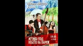 Ginger Groove - La Vie En Rose - Live at Studio 5