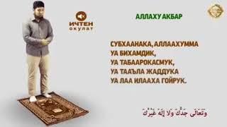 Намаз окууну оңой үйрөнүү