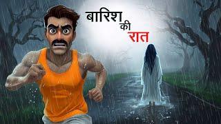 बारिश की रात | BARISH KI RAAT | Moral Stories | Cartoon Kahaniya | Hindi Stories