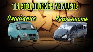 Покупка автомобиля на торгах по банкротству. Вся жесть покупки неглядя