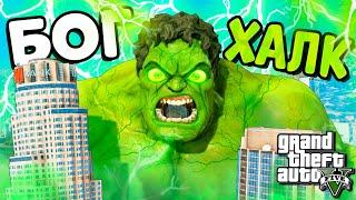 ХАЛК ПОЛУЧИЛ БОЖЕСТВЕННУЮ СИЛУ В ГТА 5 МОДЫ! HULK ЭКСТРЕМАЛЬНАЯ СИЛА ОБЗОР МОДА GTA 5! ГТА MODS ИГРЫ