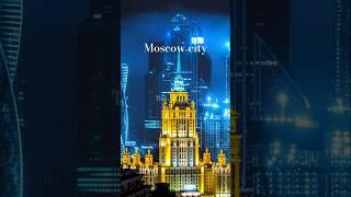 Beautiful Moscow city high quality footage. Edited city video #edit #moscow #russia #beautiful #city