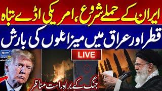  LIVE | Iran Attacks U.S Bases | Iran Launched Missiles | Latest Update | Suno News HD
