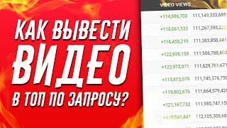 КАК НАКРУТИТЬ ЛАЙКИ, ПОДПИСЧИКОВ, ПРОСМОТРЫ в ЮТУБЕ. НАКРУТКА ЮТУБ. ПРОДВИЖЕНИЕ ВИДЕО НА YouTube