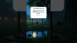 Hadith Sharif | Hadith of the Prophet (ﷺ) In English| A Powerful Hadith #hadees #shorts