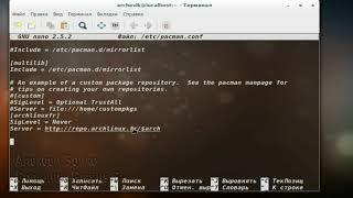 Установка репозитория AUR в ArchLinux