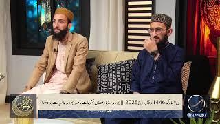 LIVE Binoria Media Faiz E Ramzan 2025   Nasheed & Husn-e-Sout Competition