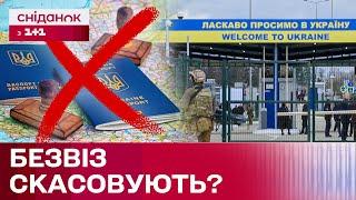 ️ НОВІ ПРАВИЛА в'їзду в ЄС! Чи дійсно безвіз скасовується?