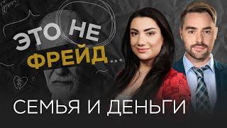Семья и карьера: как успеть все // Зина Шамоян / Это не Фрейд