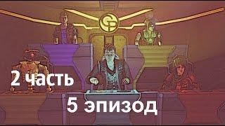 Tales from the borderlands #5-2 Собираем команду