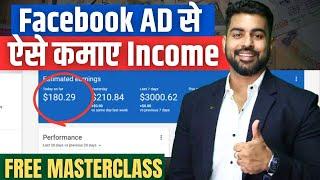 Facebook Ad Explained: Earn $150/Day | How to Earn from Facebook Ads | Facebook Ad Free Course