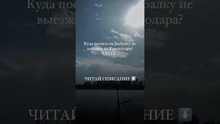 Места для рыбалки в Краснодаре с координатами