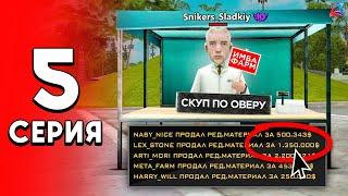 140КК за ЧАС!  Новый Способ Заработка!  - ПУТЬ ДОЛЖНИКА на АРИЗОНА РП #5 (аризона рп самп)