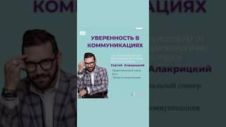 УВЕРЕННОСТЬ В КОММУНИКАЦИЯХ | ИНТЕРВЬЮ С N1