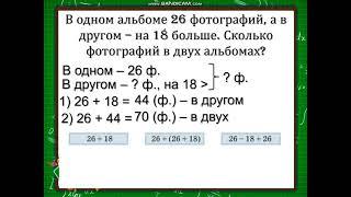 Математика. Урок 131. 2 класс