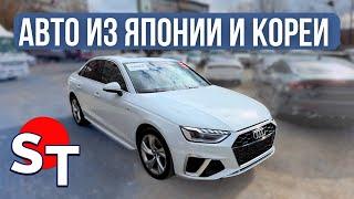 АВТО ИЗ ЯПОНИИ И КОРЕИ ЦЕНЫ 7 НОЯБРЯ 2024