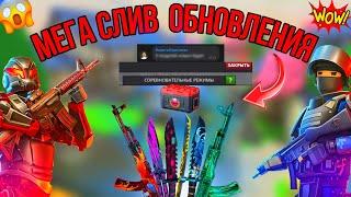 МЕГА СЛИВ ОБНОВЛЕНИЯ→ЭТОГО ВАМ НЕ ПОКАЖЕТ НИКТО‼️#поливар #polywar #обновление #слив #промокоды