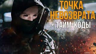 STALKER ТОЧКА НЕВОЗВРАТА ПОЛНОЕ ПРОХОЖДЕНИЕ