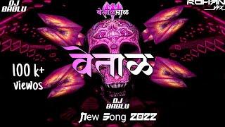 Vetal Talim New Song 2022 | Dj Bablu Kolhapur / Tramboli Yatra Song