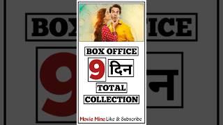 Bhool Chuk Maaf Movie Collection  #shortvideo