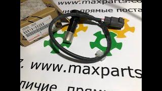 9091905059 90919-05059 Оригинал датчик положения коленвала Toyota TRFE Prado 150