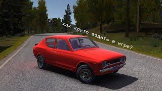 how to drive in My summer car / как ездить в My summer car.