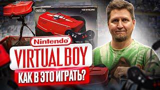 Играем в Virtual boy от nintendo в магазине Dendy в Нижнем Новгороде