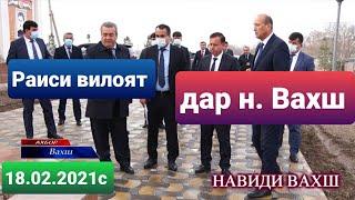 Раиси вилоят дар ноҳияи Вахш