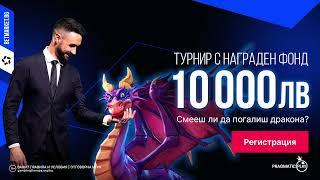 BetMarket Pragmatic Турнир с Награден фонд 10 000лв.