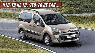 Стоит ли Покупать Citroen Berlingo 2 (2008-2018)?