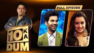 Salman Khan और Shraddha Kapoor ने डराया Rajkummar Rao को | Dus Ka Dum