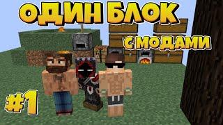 ПЕРВЫЕ РЕСУРСЫ! OneBlock CubixWorld Mobile #1