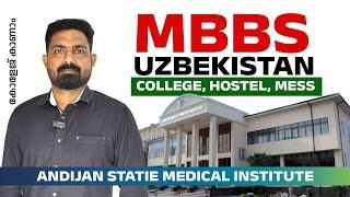 Andijan State Medical Institute | College Tour | College | Hostel | Class Room | Mess | കോളേജ് കാണാം