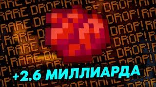 Я ВЫБИЛ ПРЕДМЕТ С ШАНСОМ В 1/20.000.000 | #6 | (Hypixel Skyblock)